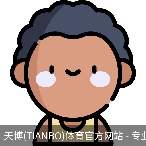 天博官方